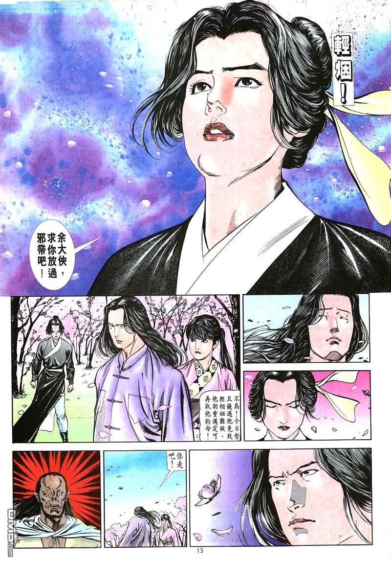 第 13 页
