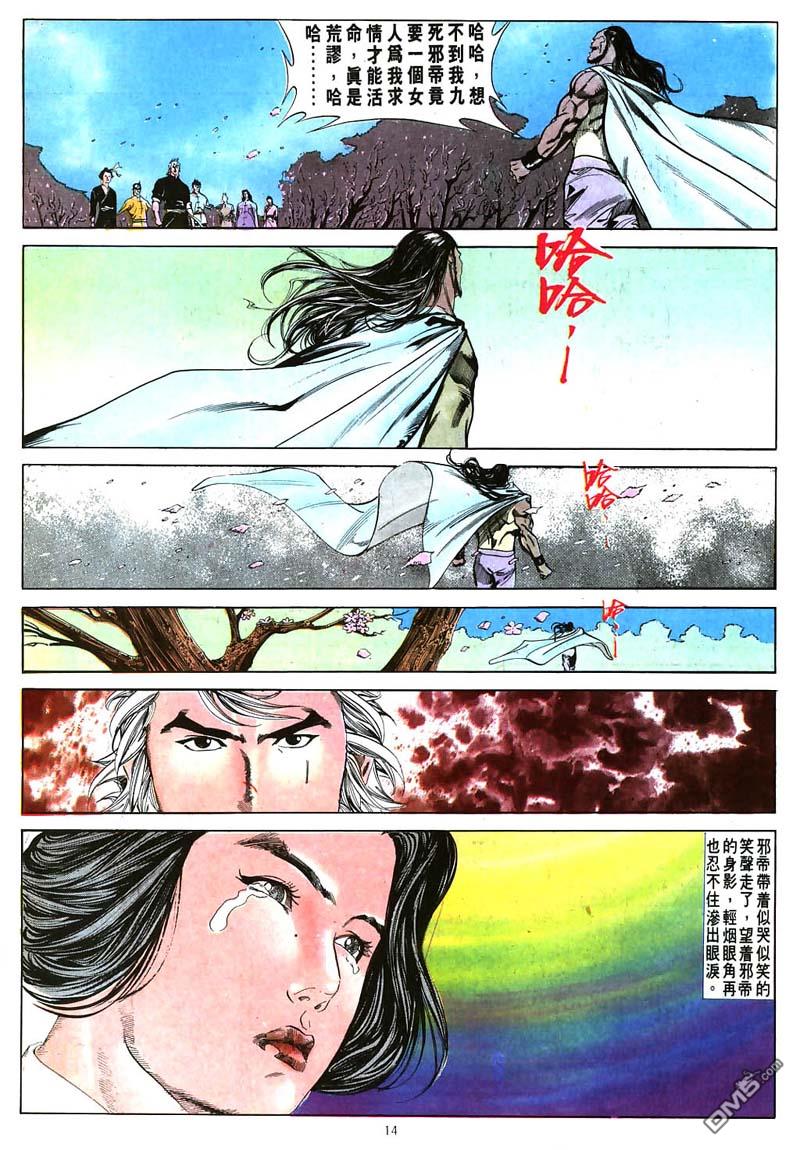 第 14 页
