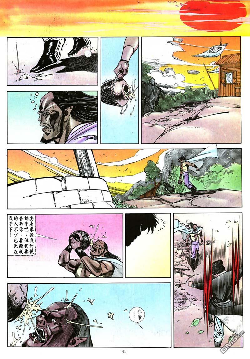 第 15 页