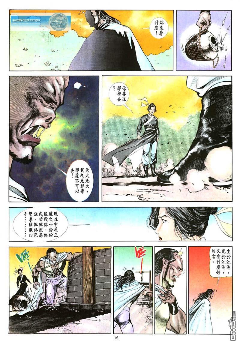 第 16 页