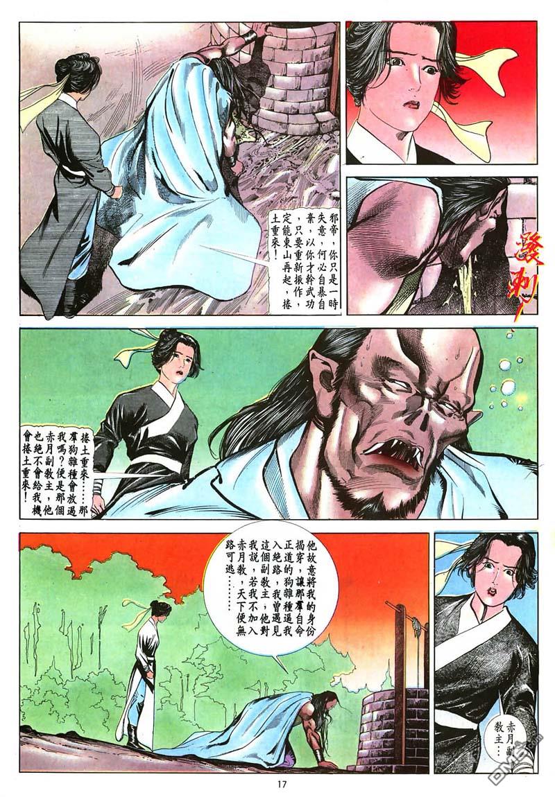 第 17 页