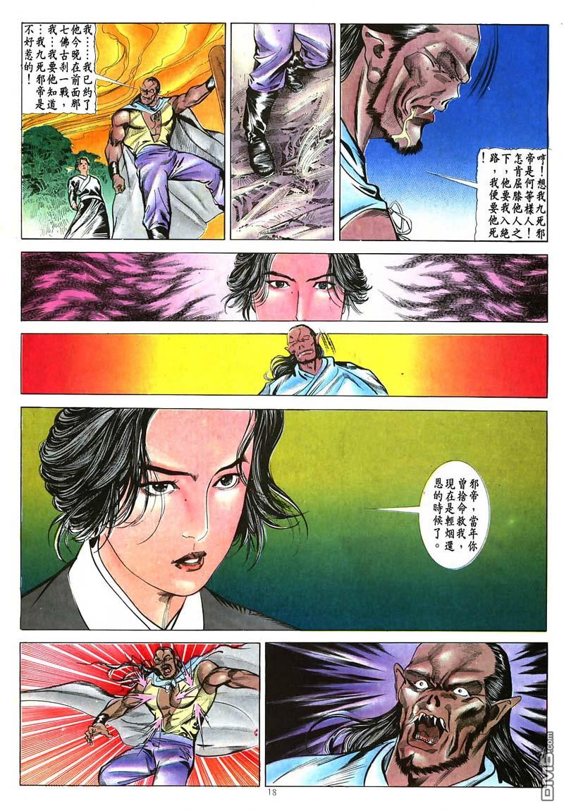 第 18 页