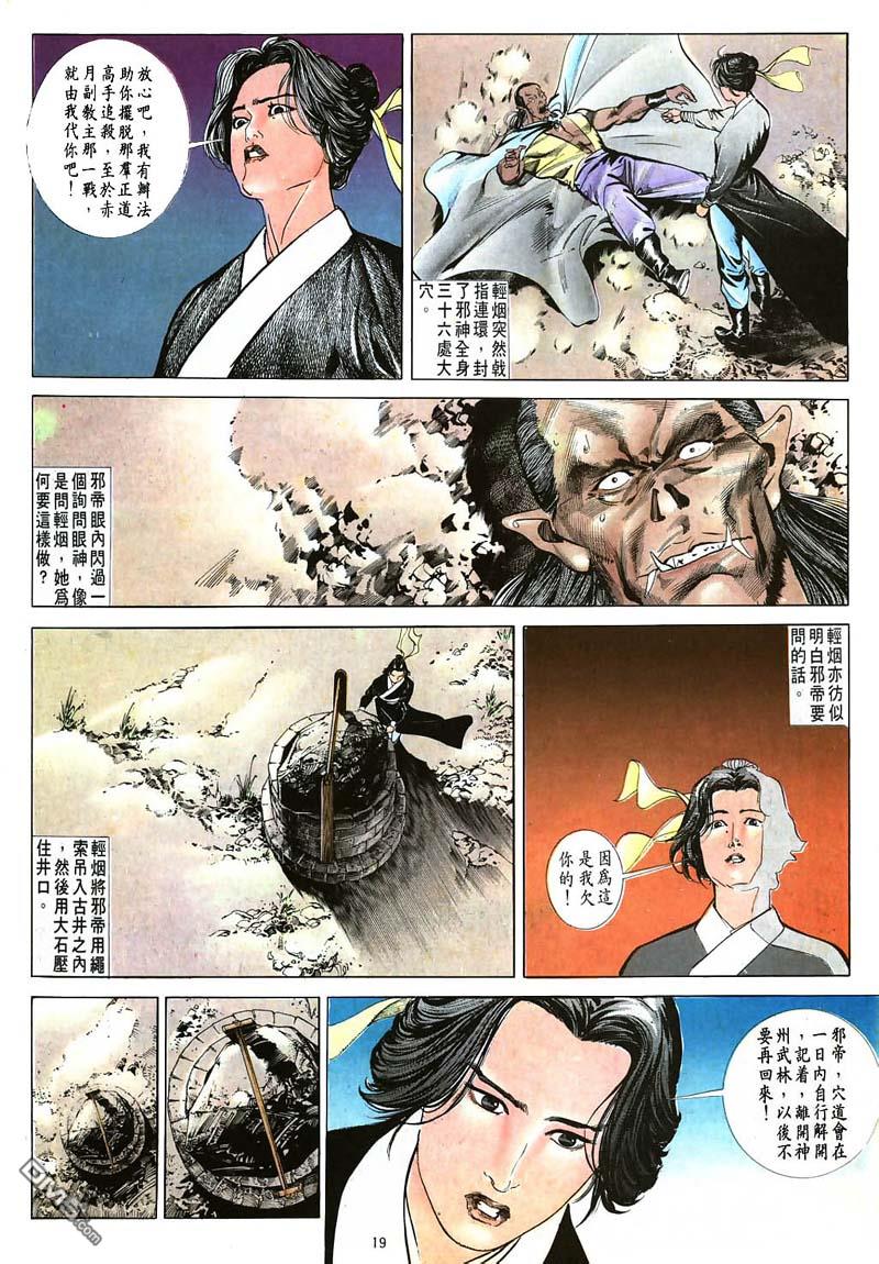 第 19 页