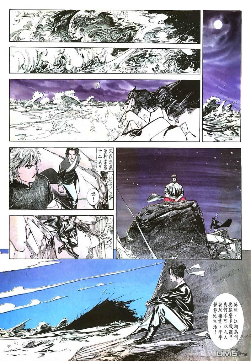 第 20 页