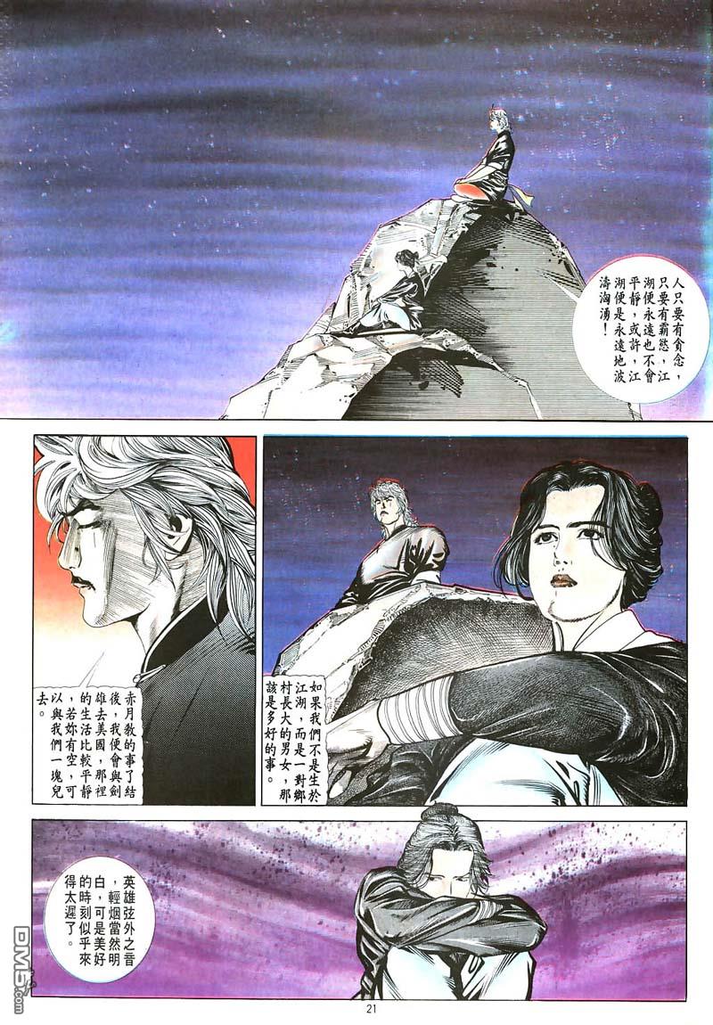 第 21 页