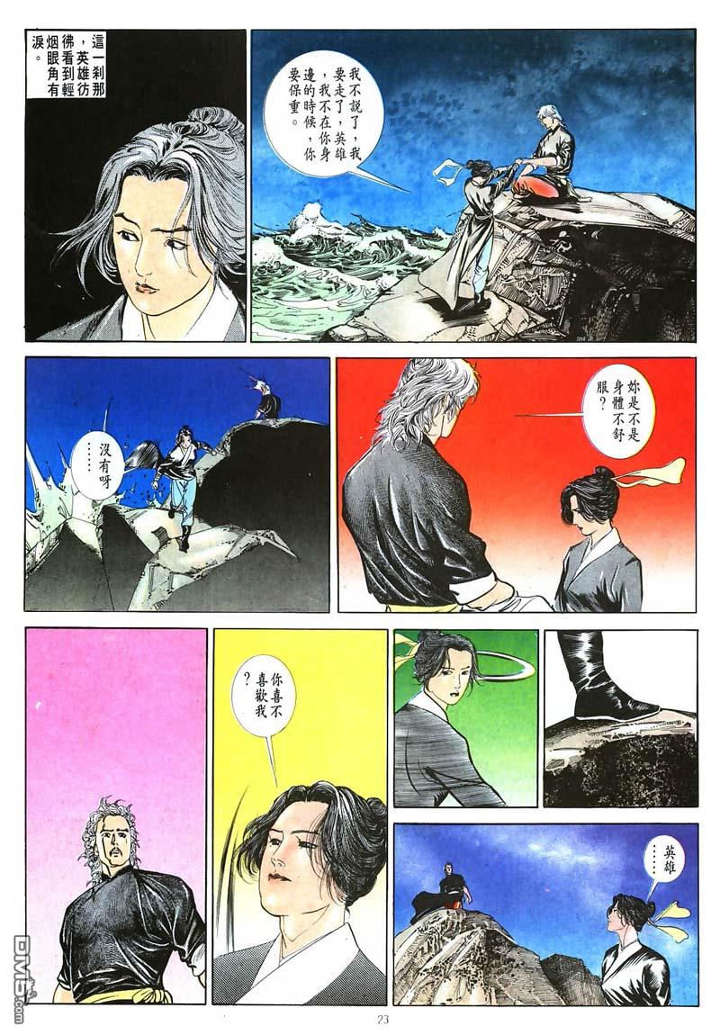 第 23 页