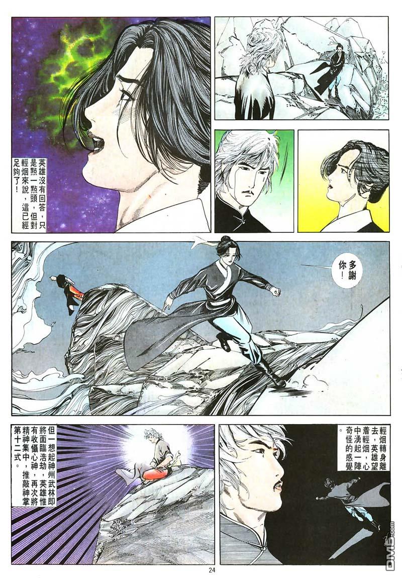 第 24 页