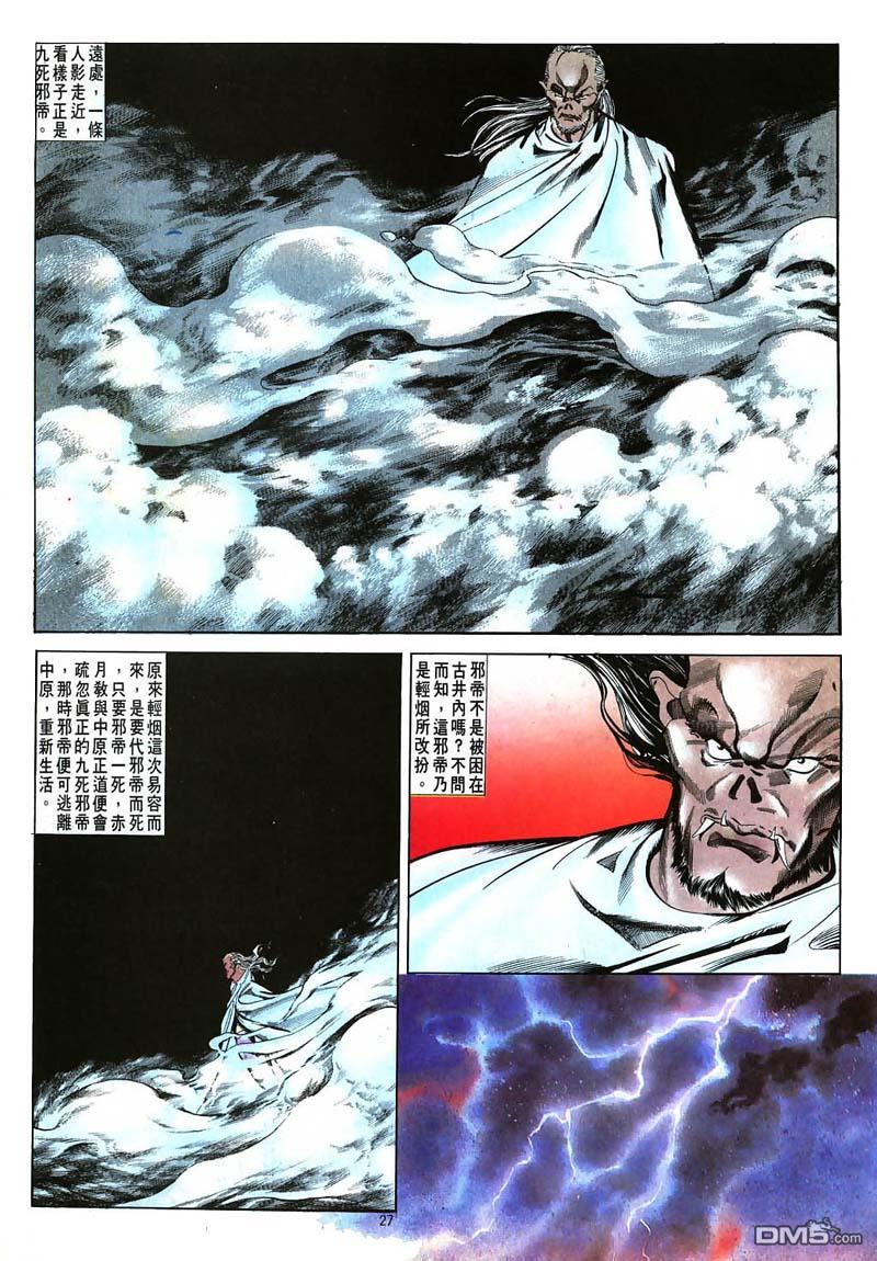 第 27 页