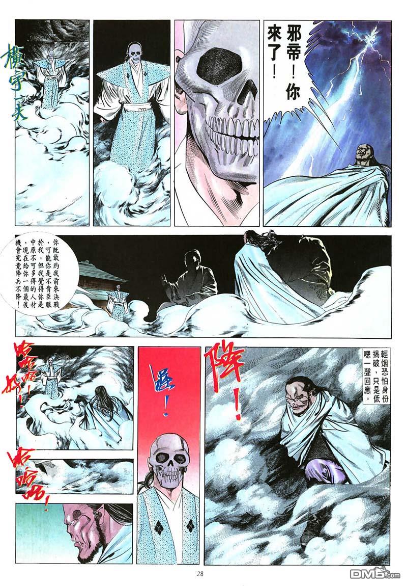 第 28 页