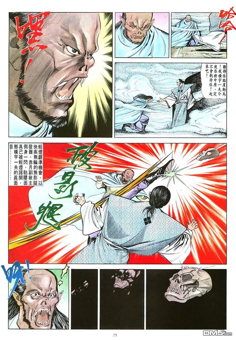 第 29 页