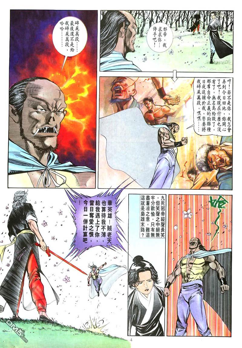 第 4 页