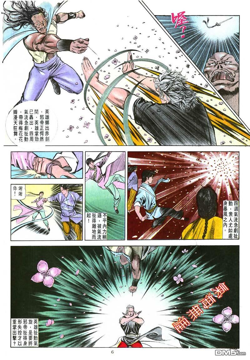 第 6 页