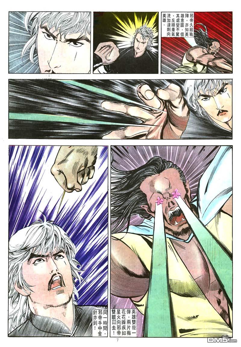 第 7 页
