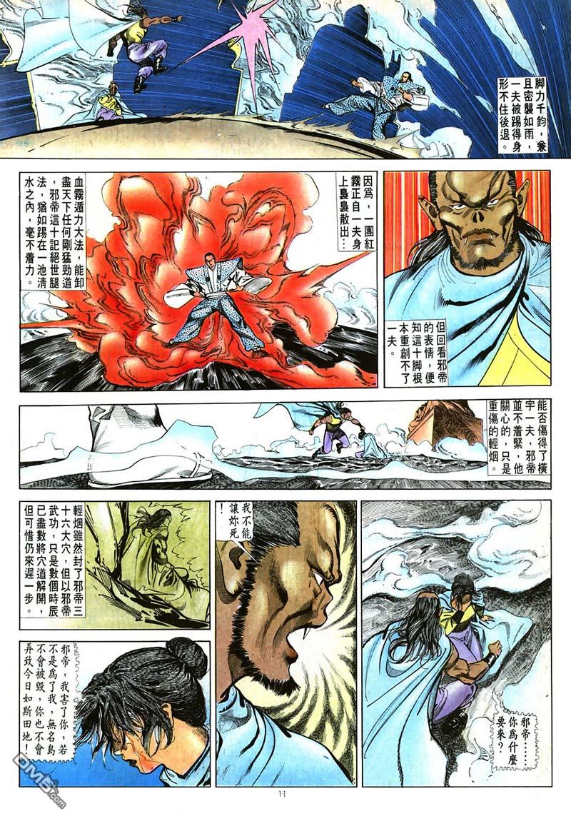 第 11 页
