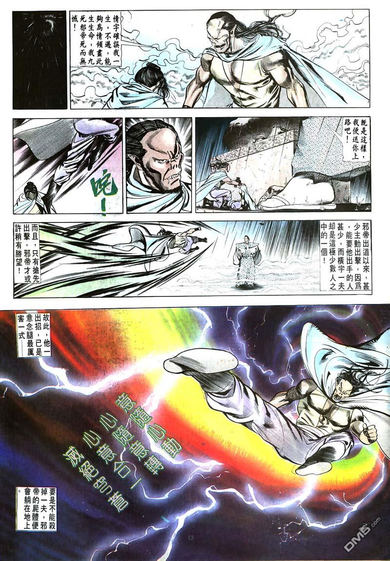 第 12 页