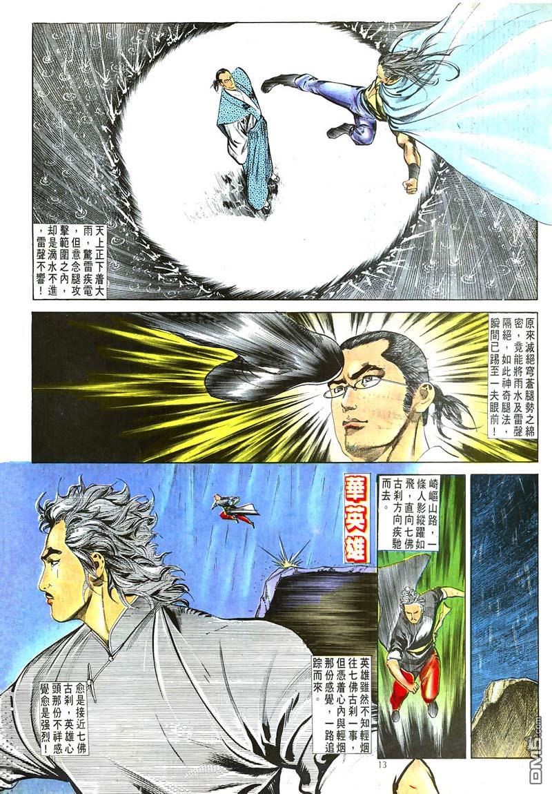 第 13 页