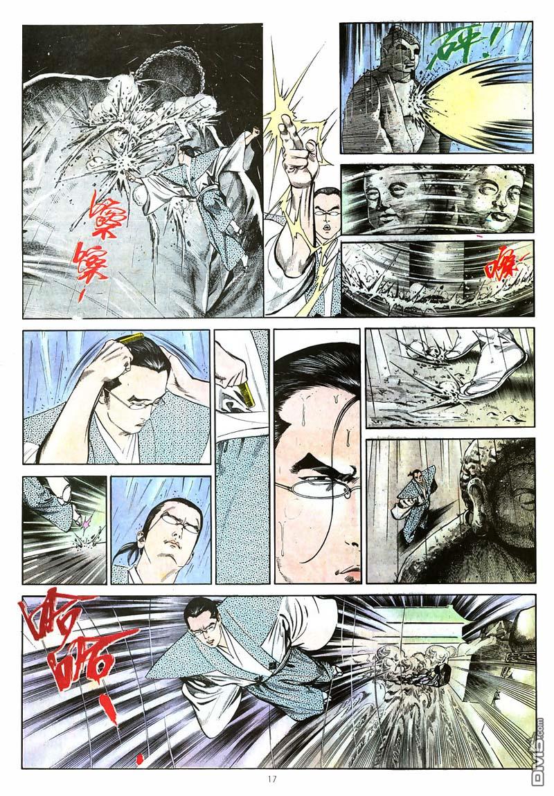 第 17 页
