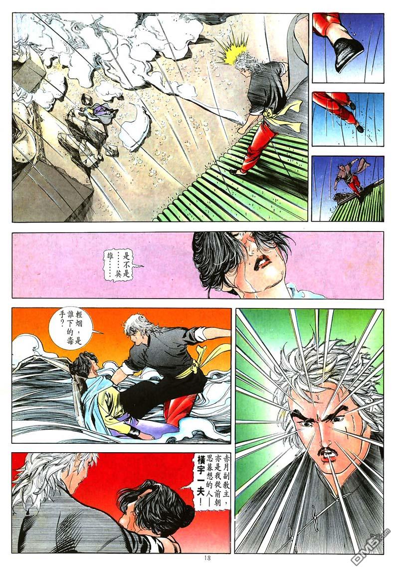 第 18 页