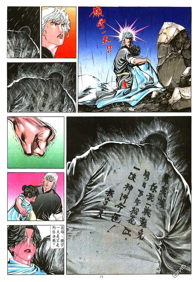 第 19 页