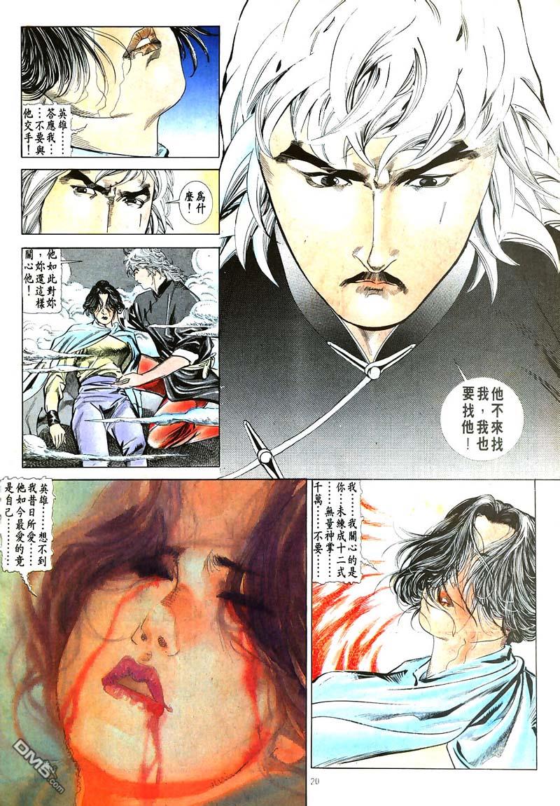 第 20 页