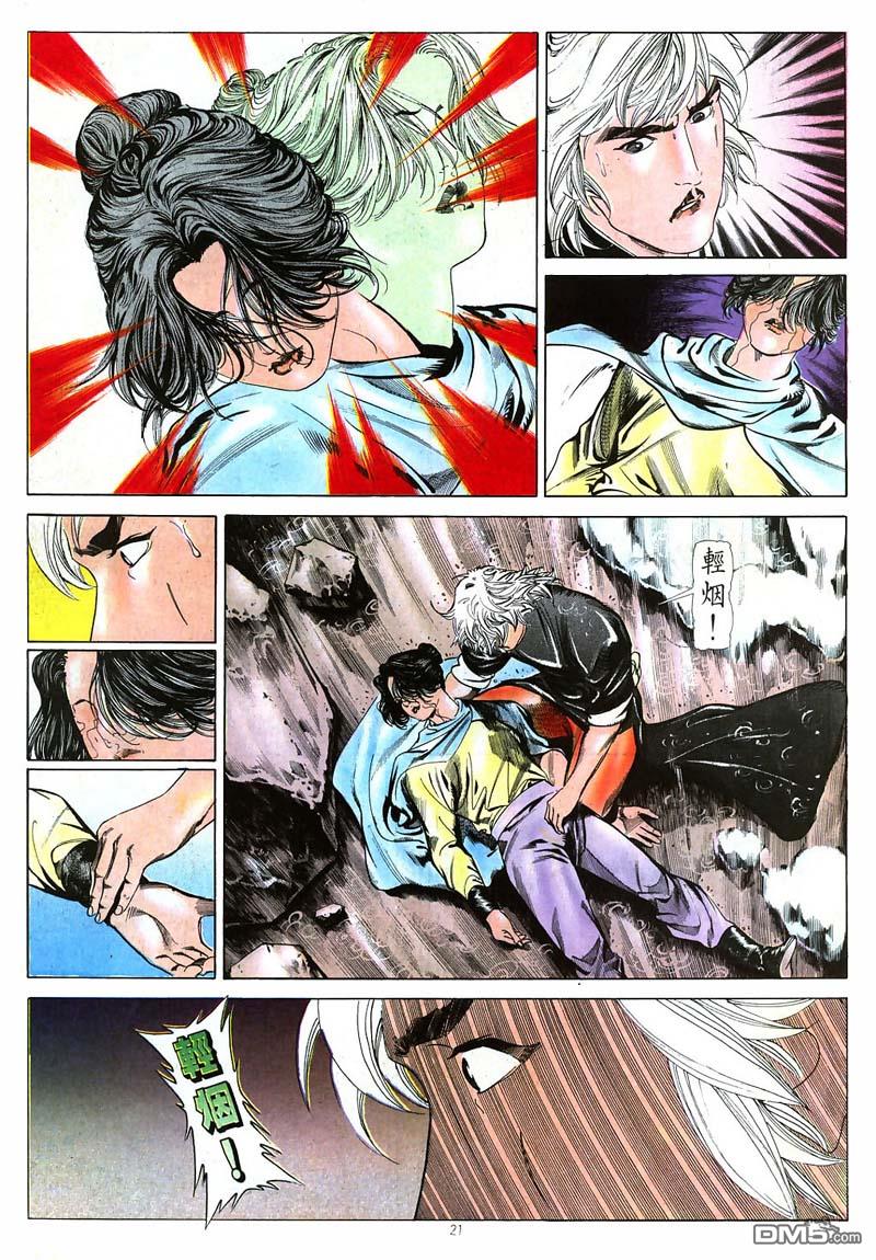 第 21 页