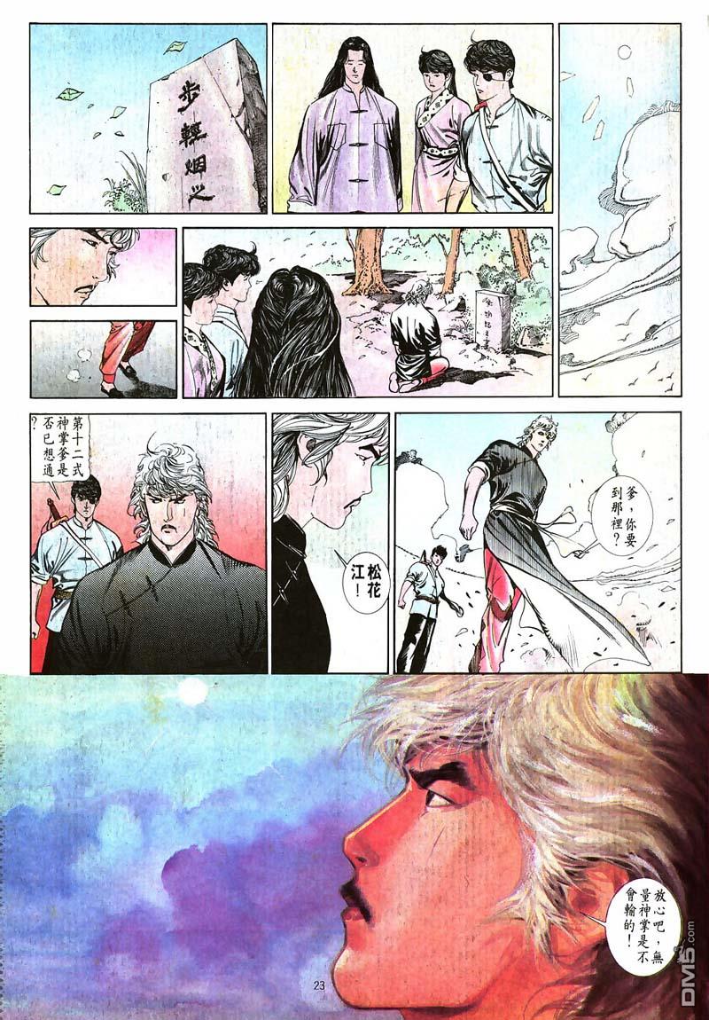 第 23 页