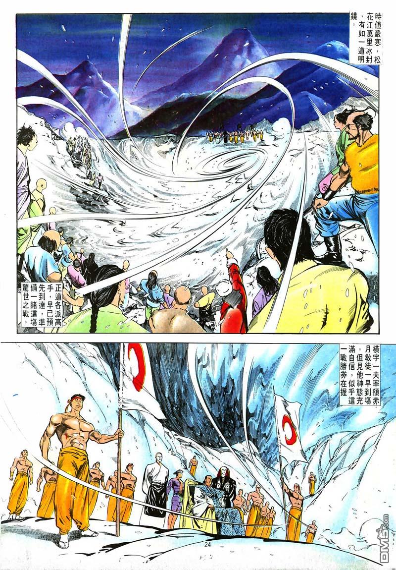 第 24 页