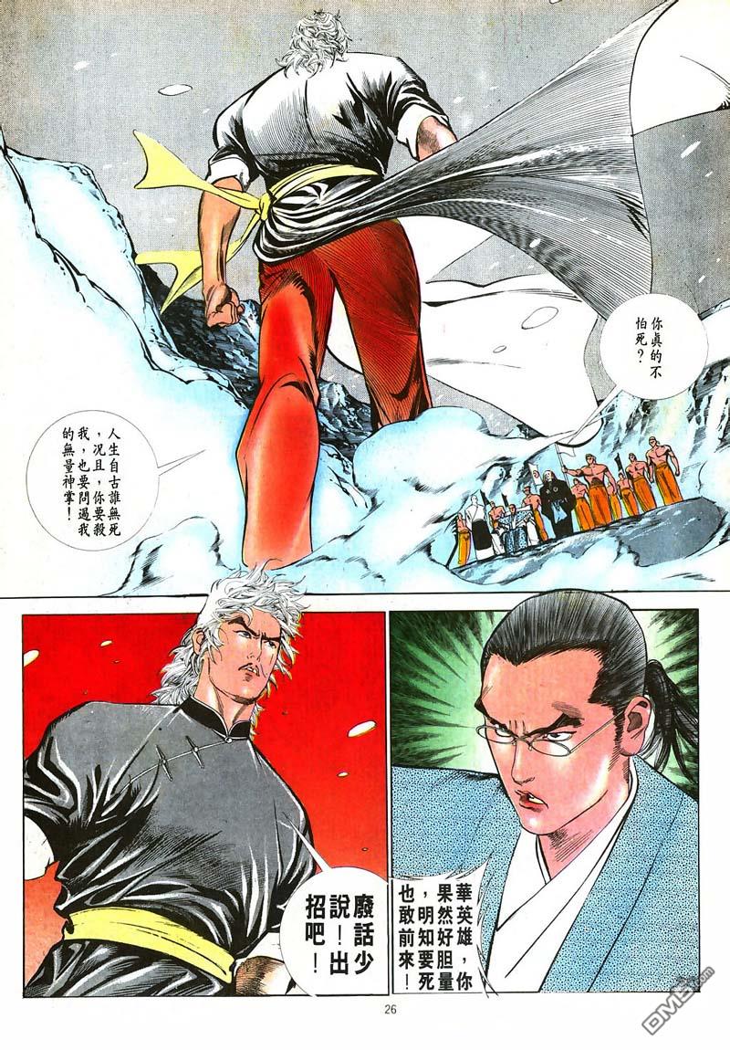 第 26 页