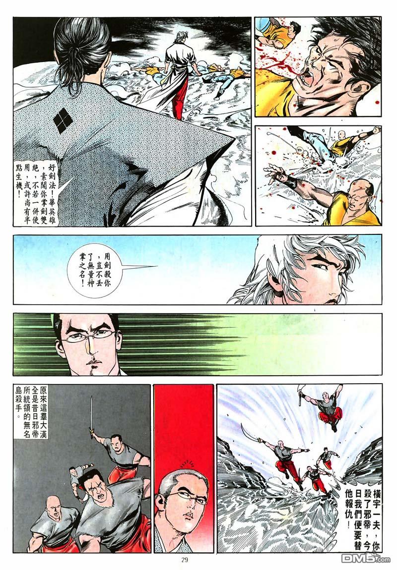 第 29 页