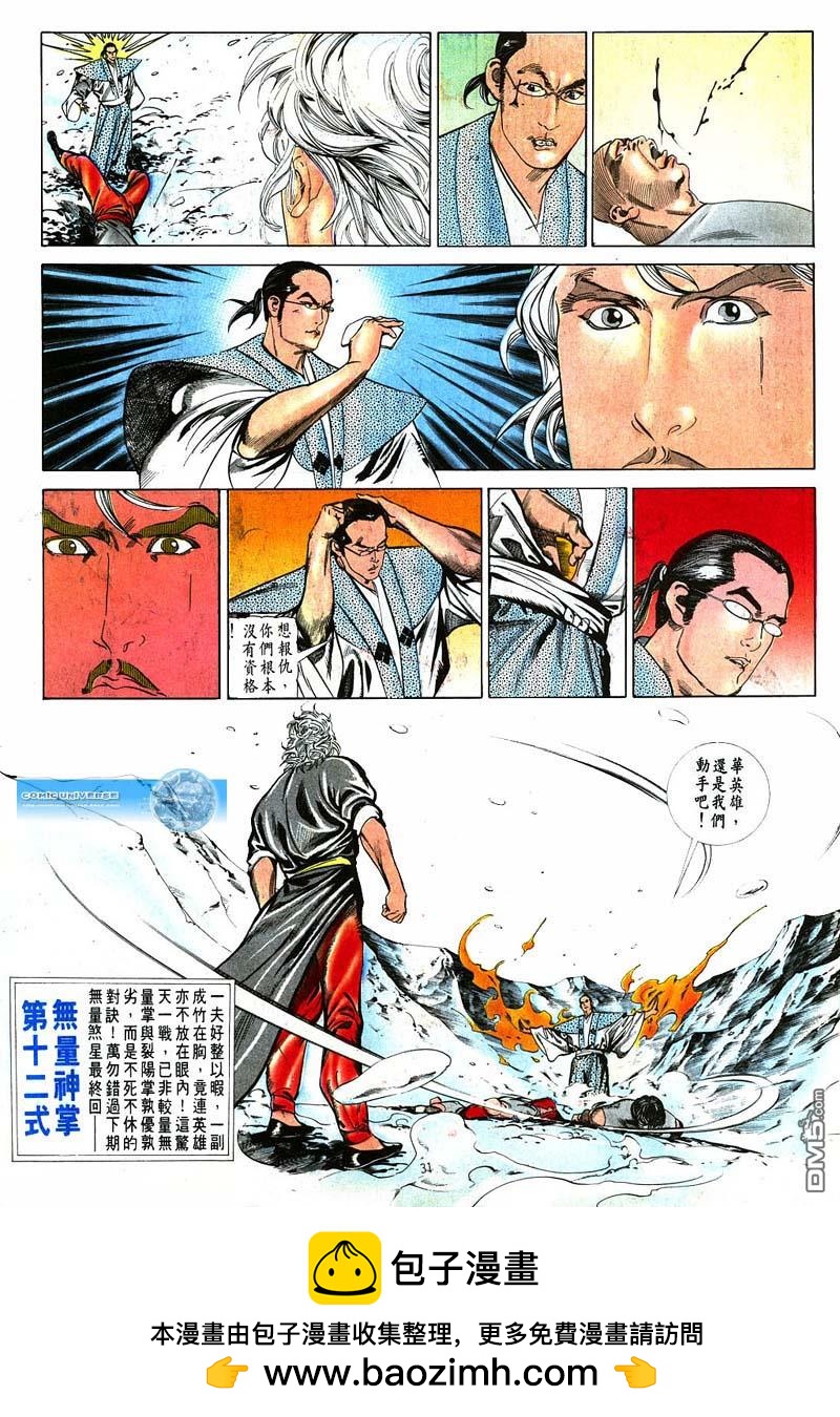 第 31 页