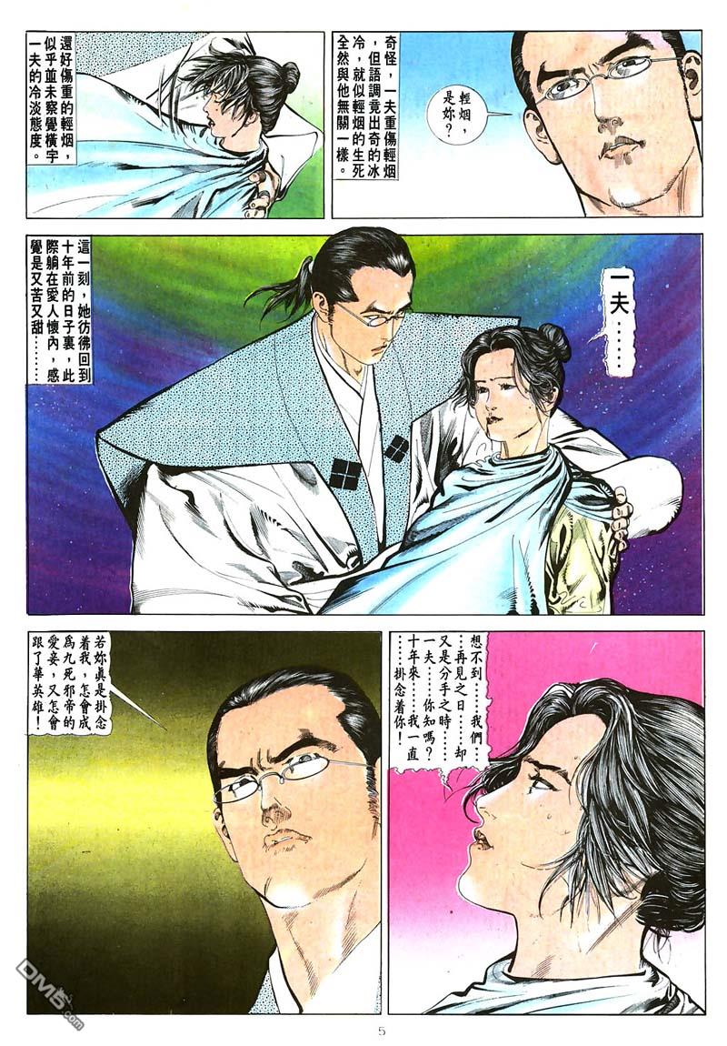 第 5 页