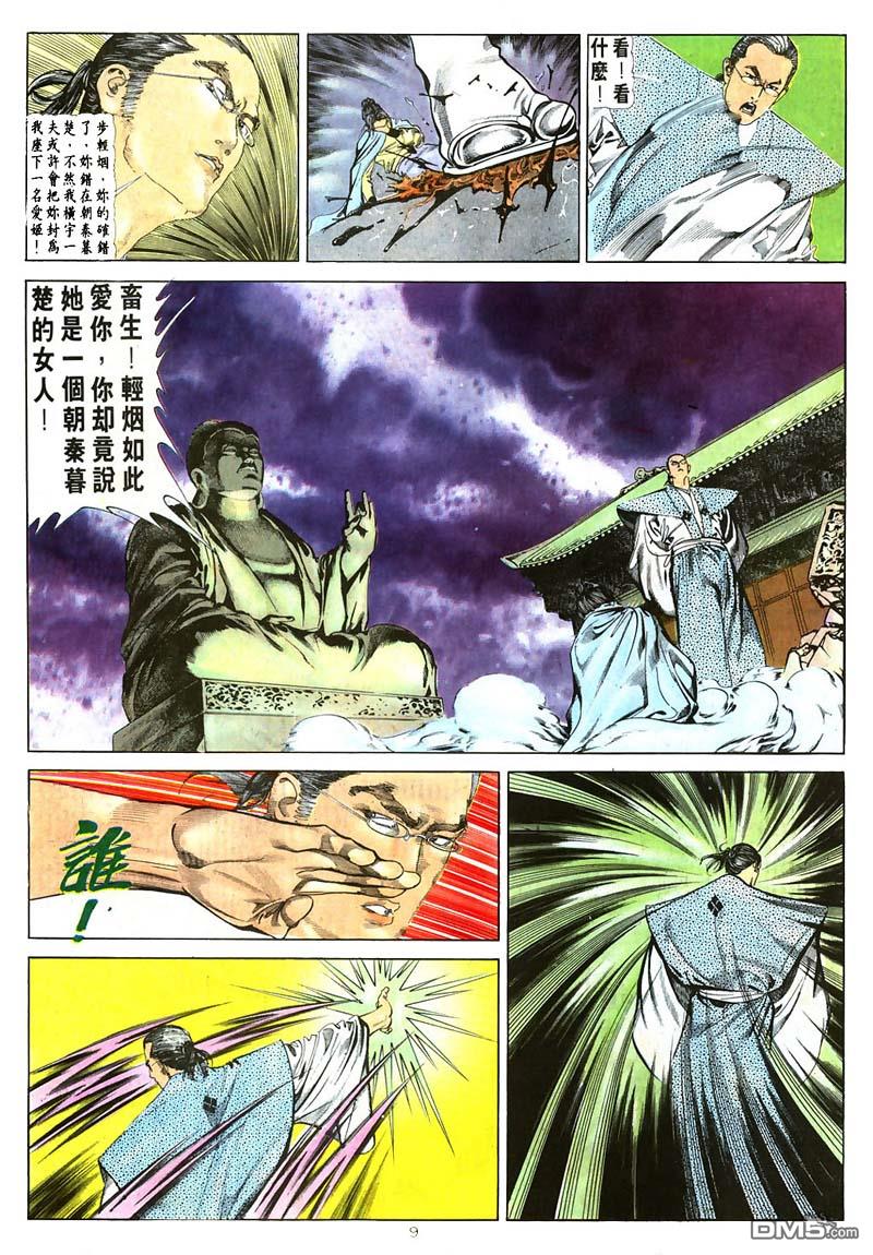 第 9 页