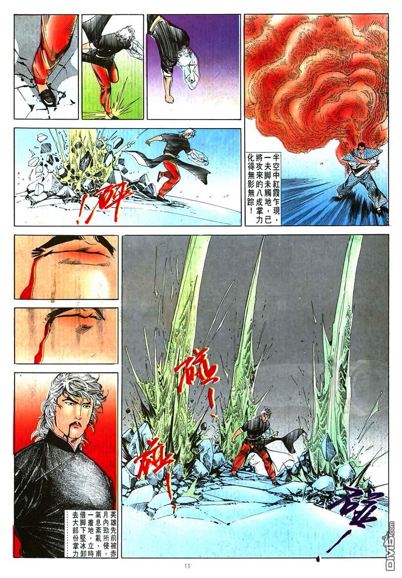 第 11 页
