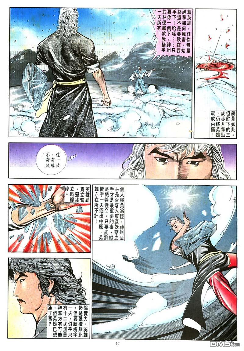 第 12 页