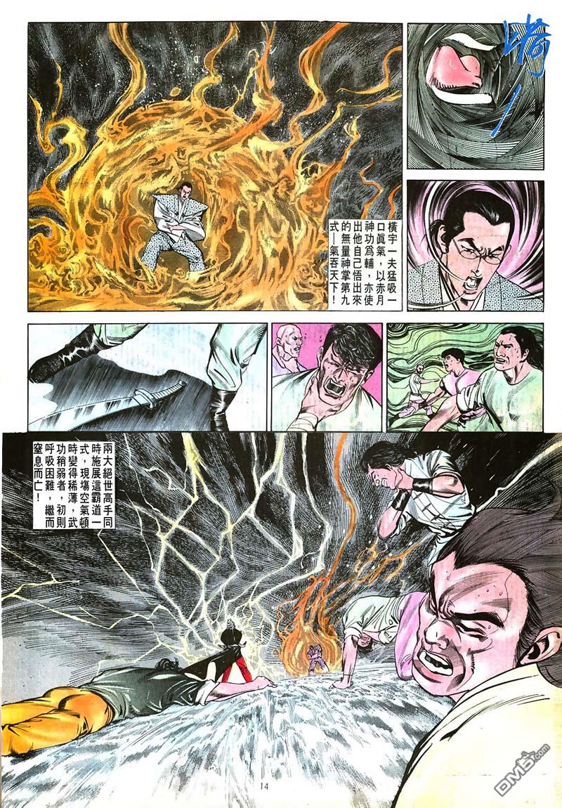 第 14 页