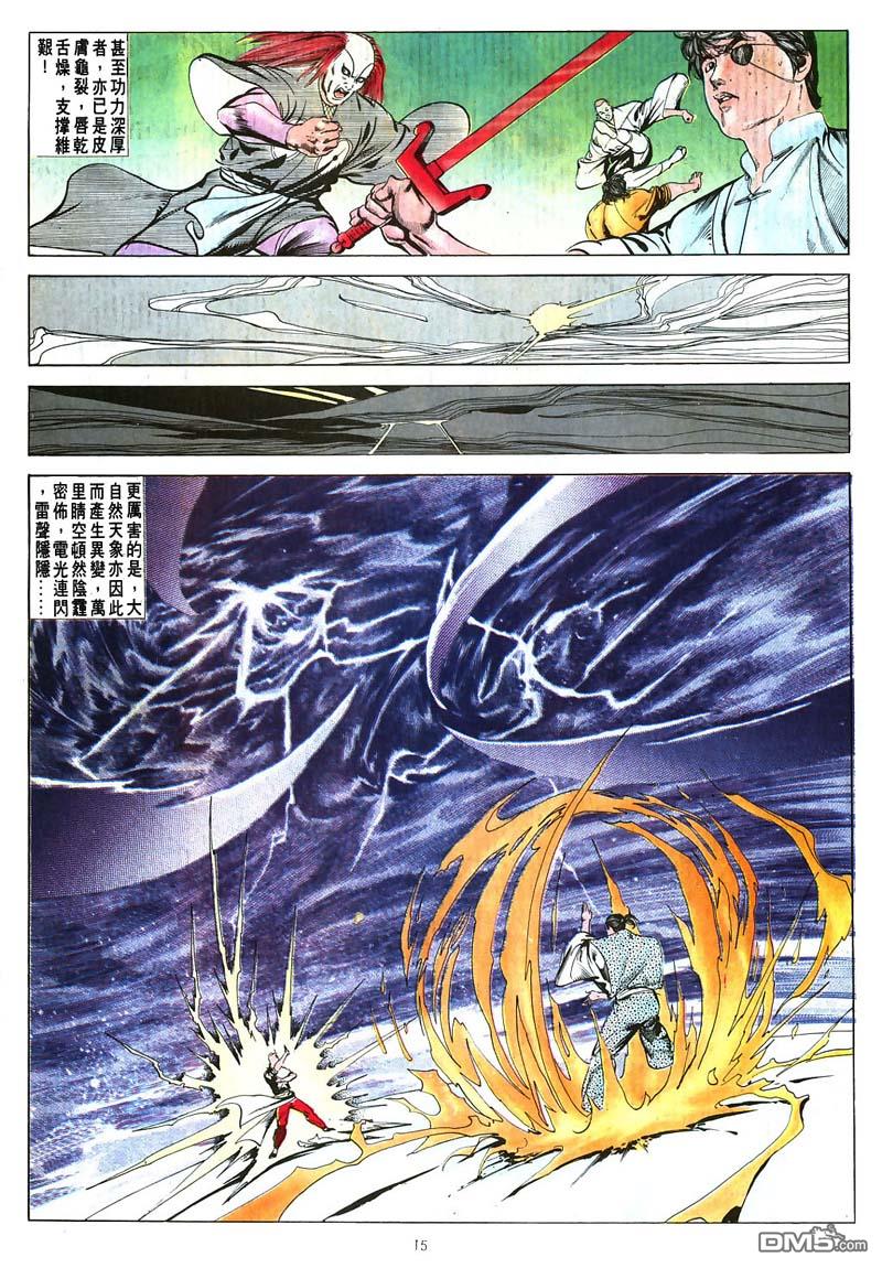 第 15 页