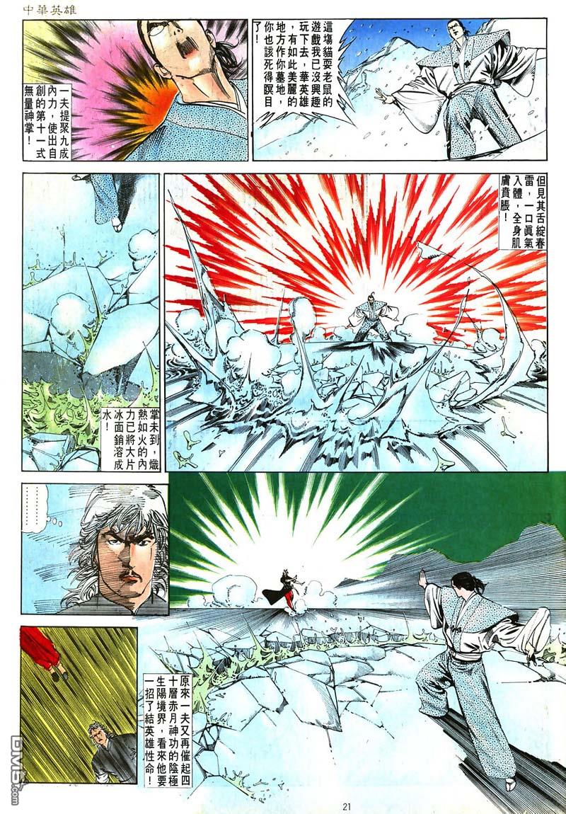 第 21 页