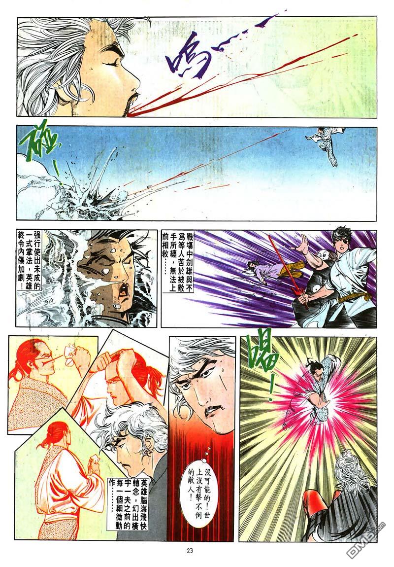 第 23 页