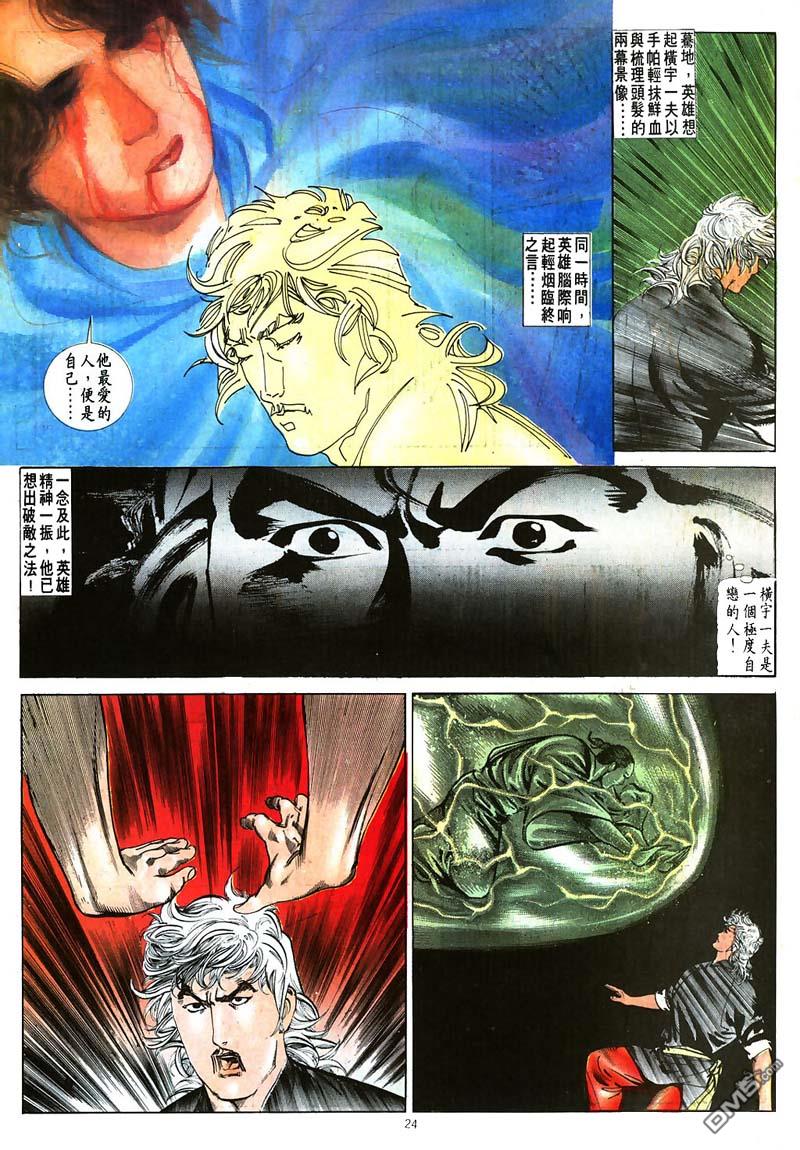 第 24 页