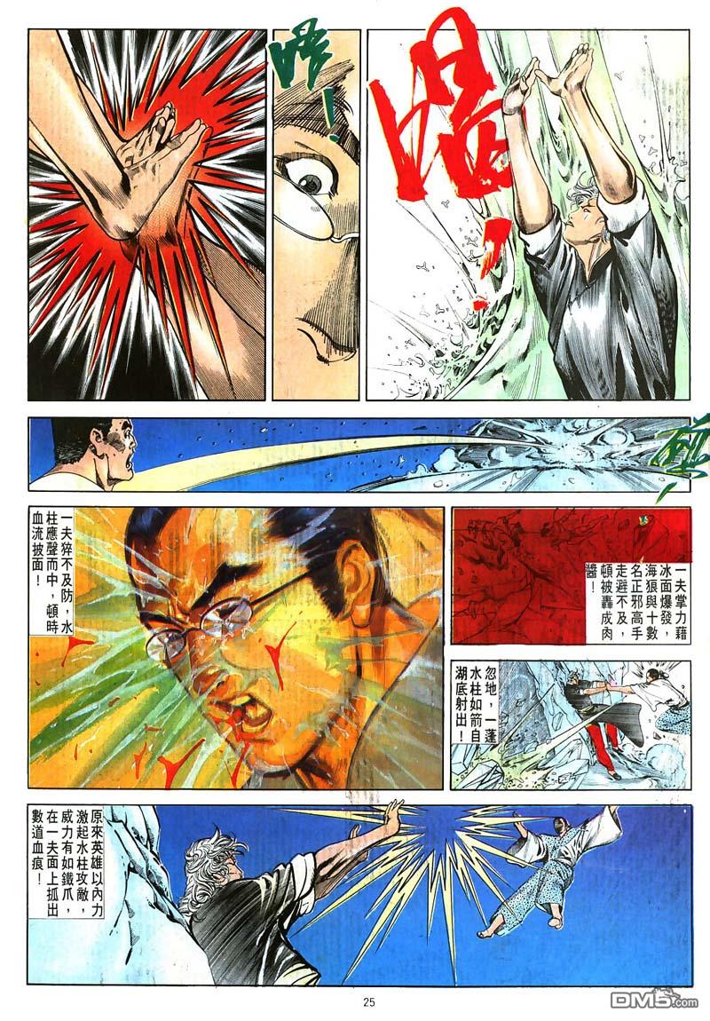 第 25 页