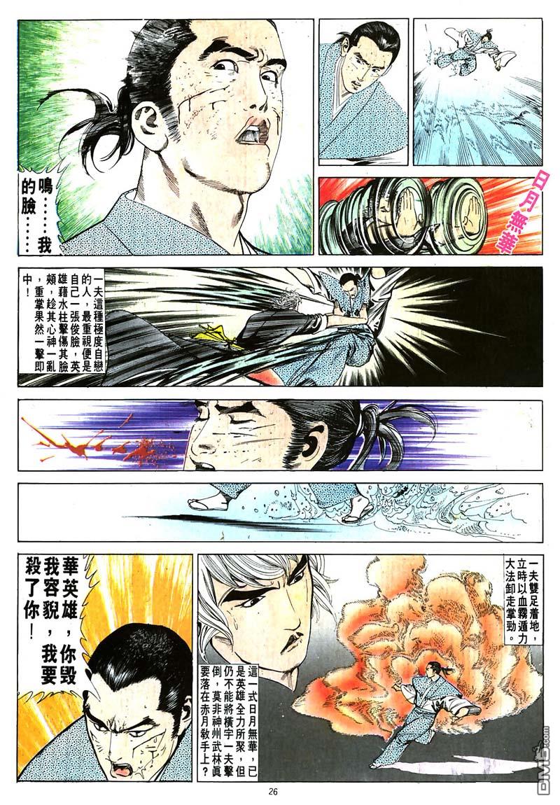 第 26 页