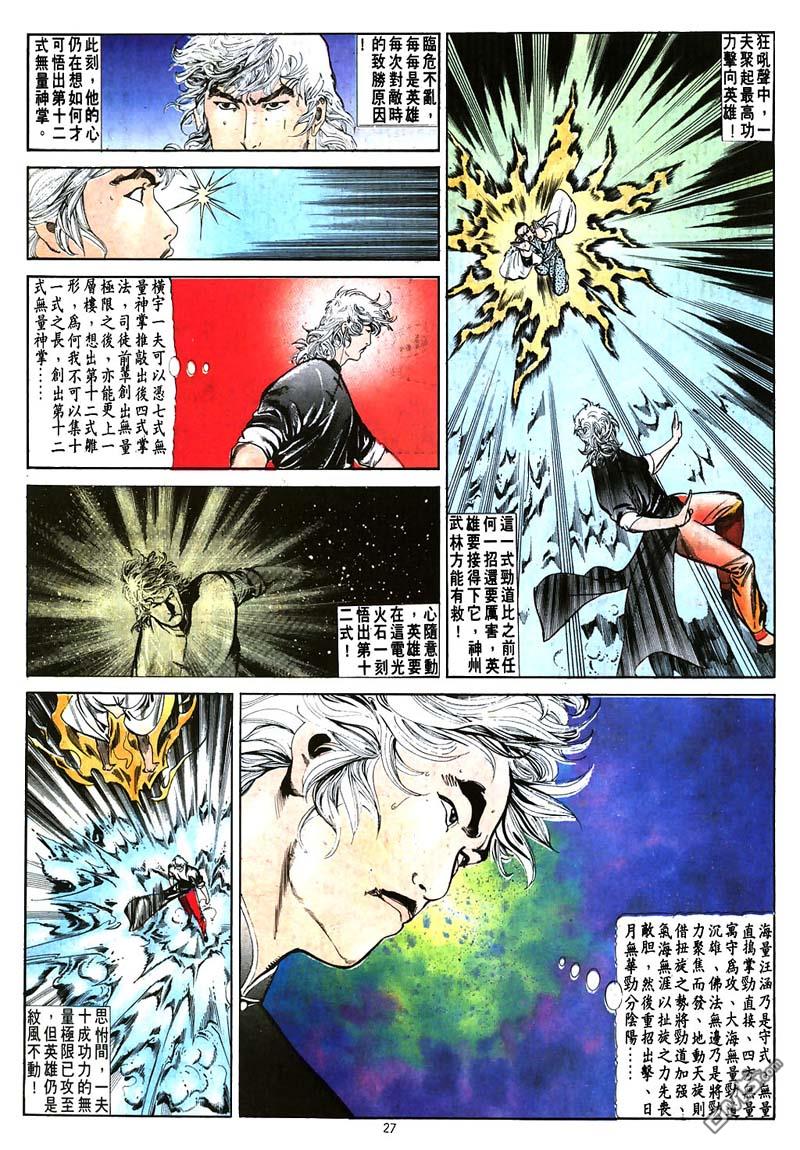 第 27 页