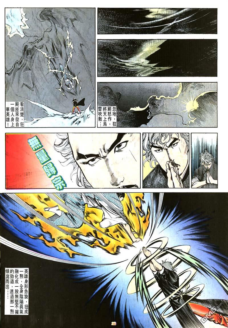 第 28 页