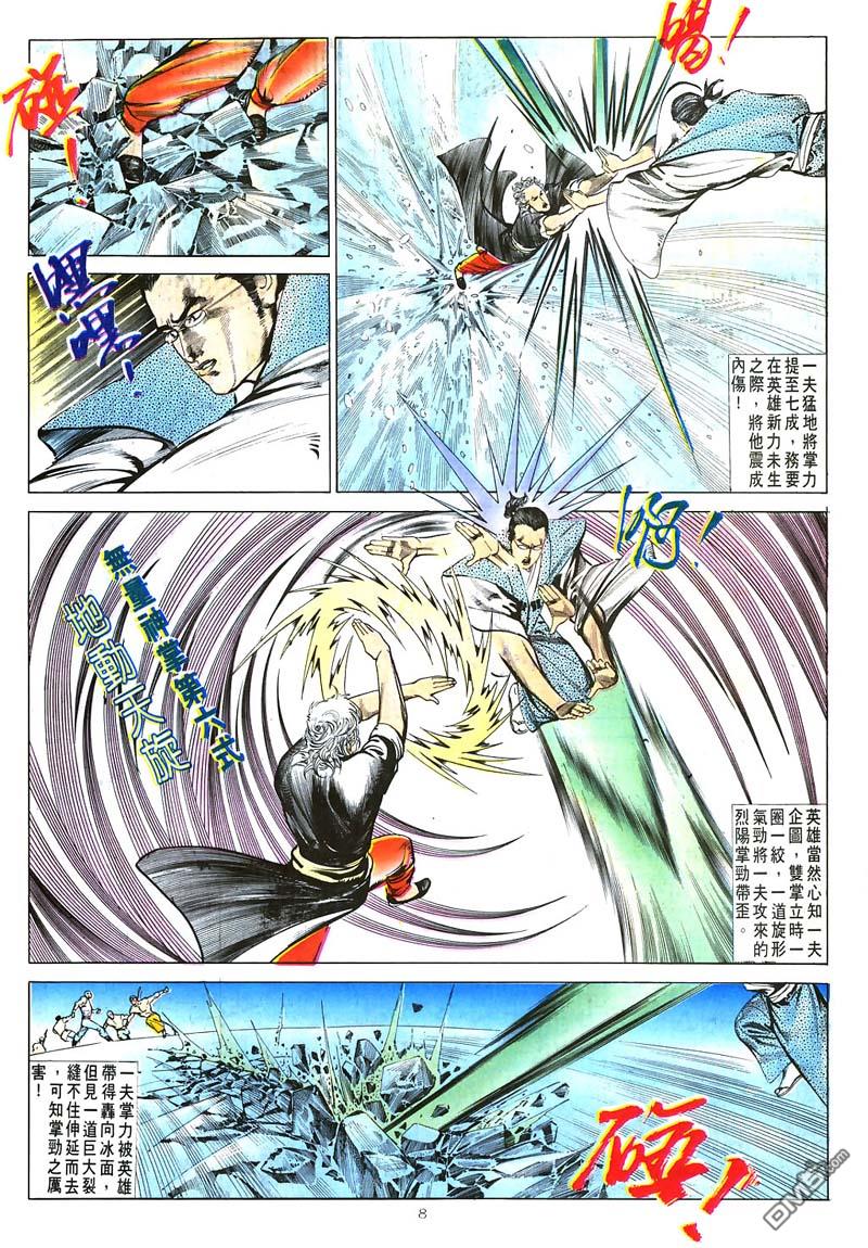 第 8 页