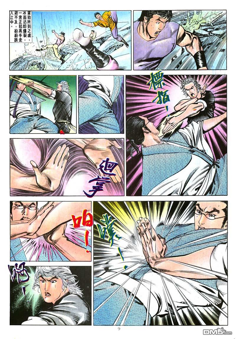 第 9 页
