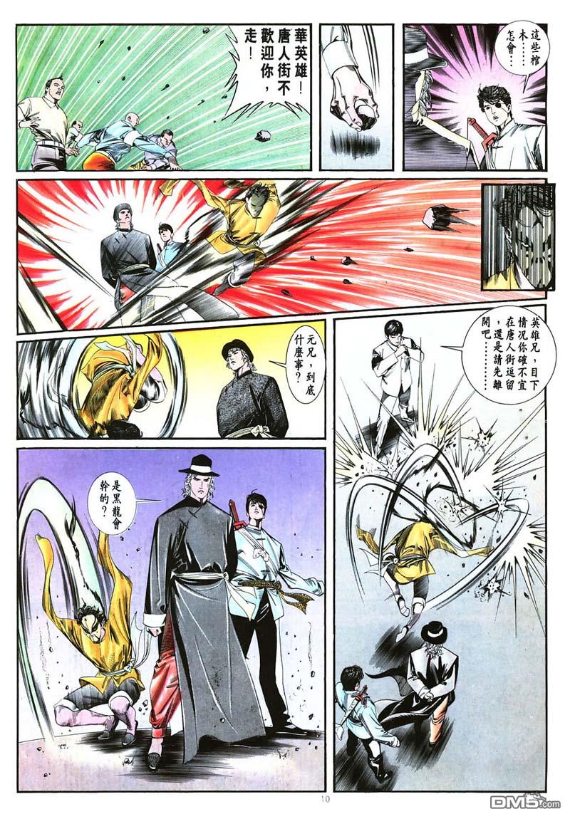 第 10 页