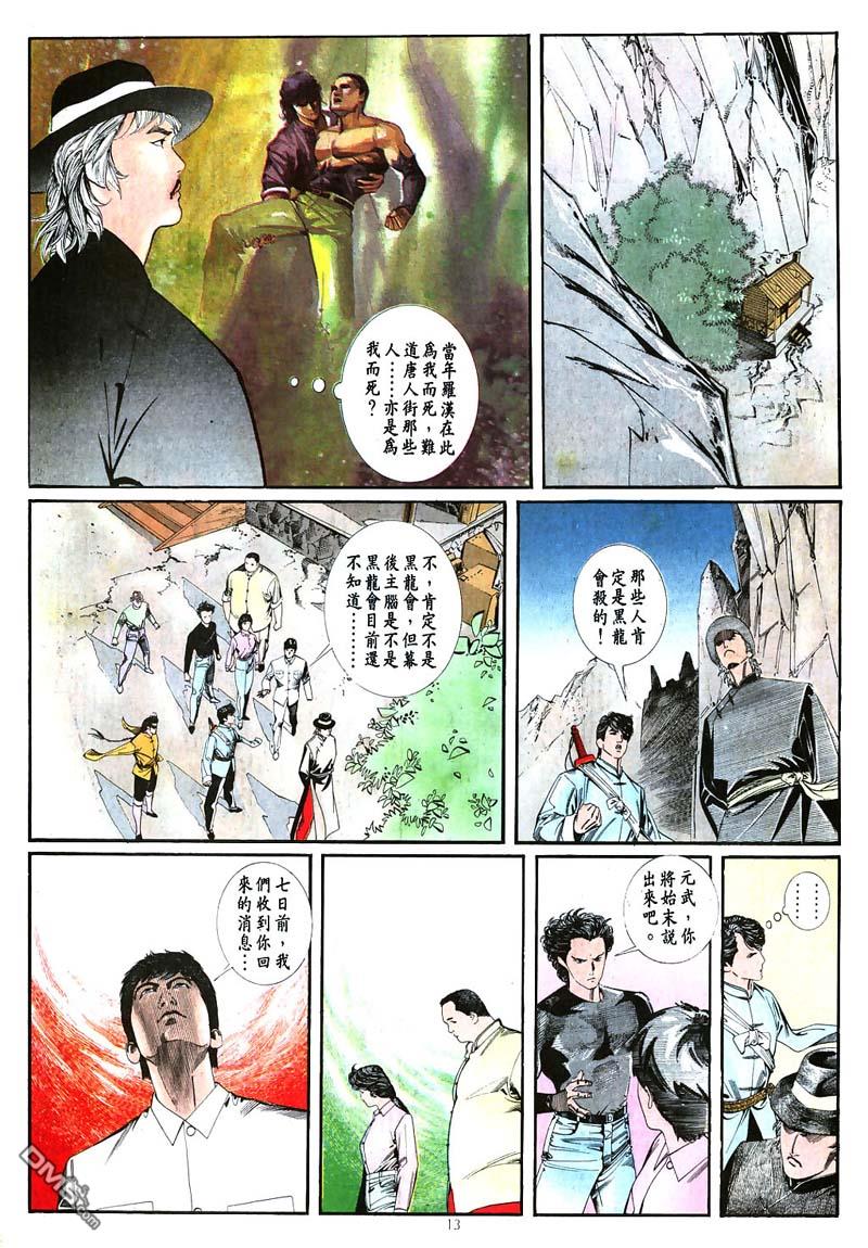 第 13 页