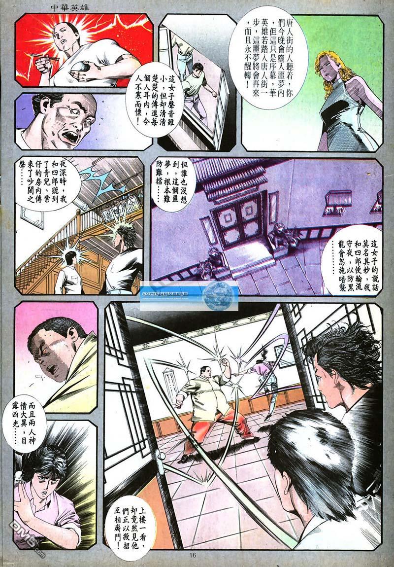第 16 页
