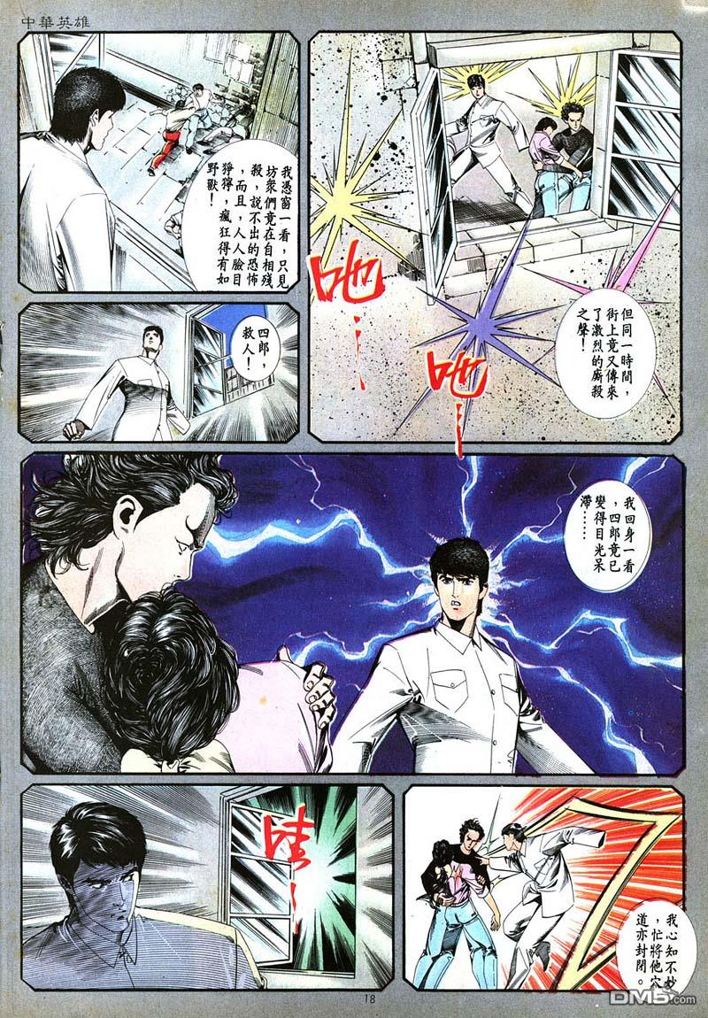 第 18 页