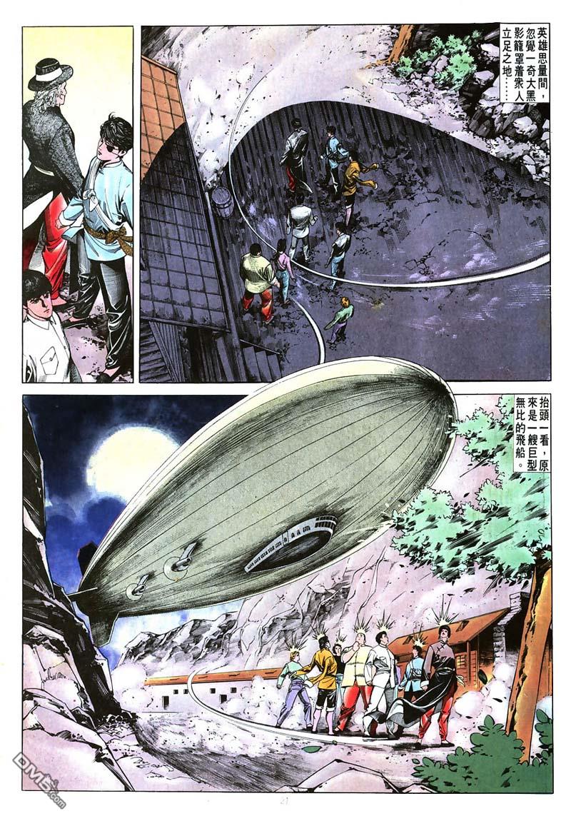 第 21 页